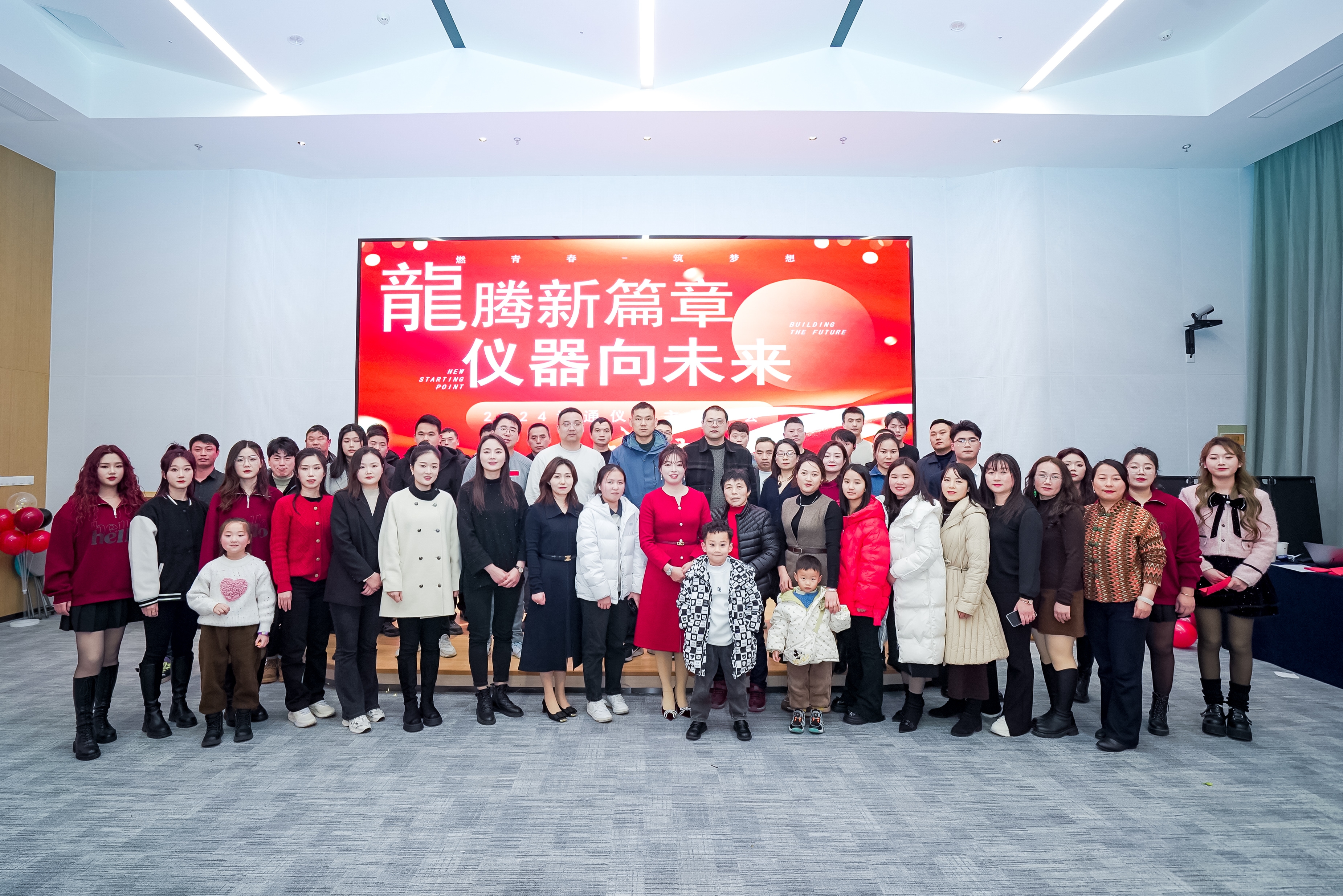 2023 Qian Tong year-end celebration